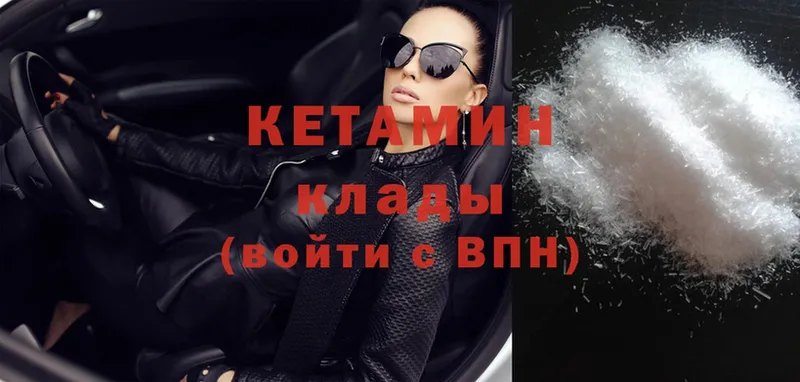 КЕТАМИН ketamine  ссылка на мегу онион  Моздок 