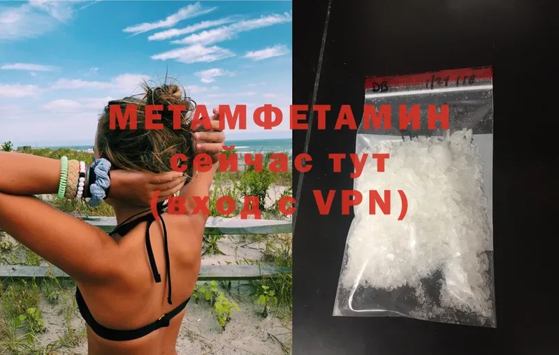 МЕТАМФЕТАМИН Methamphetamine  Моздок 